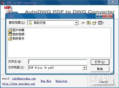 AutoDWG PDF to DWG Converter,pdf转dwg,pdf转换成dwg