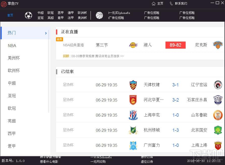 章鱼tv,章鱼tv直播,章鱼tv电脑版,章鱼tv下载