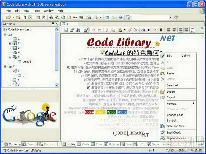 Code Library .NET 18.6.5350 Standard(MS Access),Code Library .NET 18.6.5350 Stan