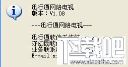 迅行通网络电视,迅行通网络电视下载,迅行通网络电视官方下载