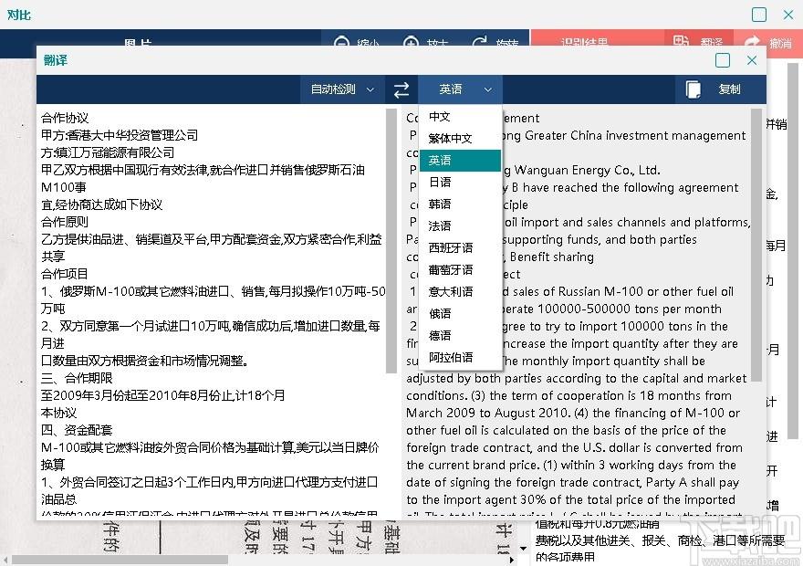 转易侠扫描王下载,转易侠扫描王,图像捕捉,图文转换