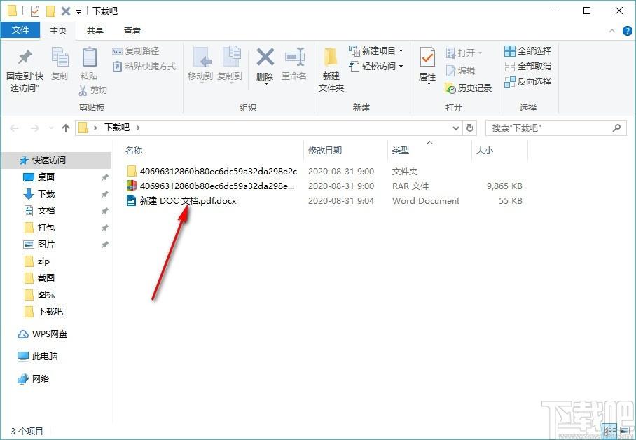 kTWO PDF转换工具,PDF转换软件,PDF转DOCX