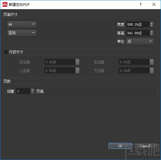 PDF编辑工具,Master PDF Editor下载,PDF软件,pdf编辑器