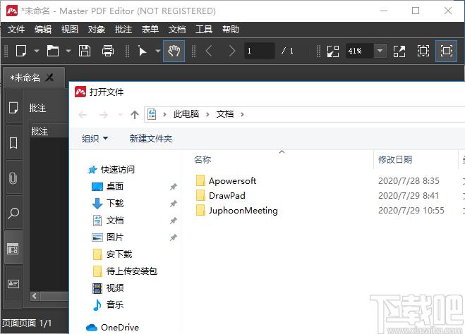 PDF编辑工具,Master PDF Editor下载,PDF软件,pdf编辑器