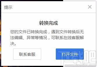 全能王OCR文字识别下载,图片文字识别软件,文字识别