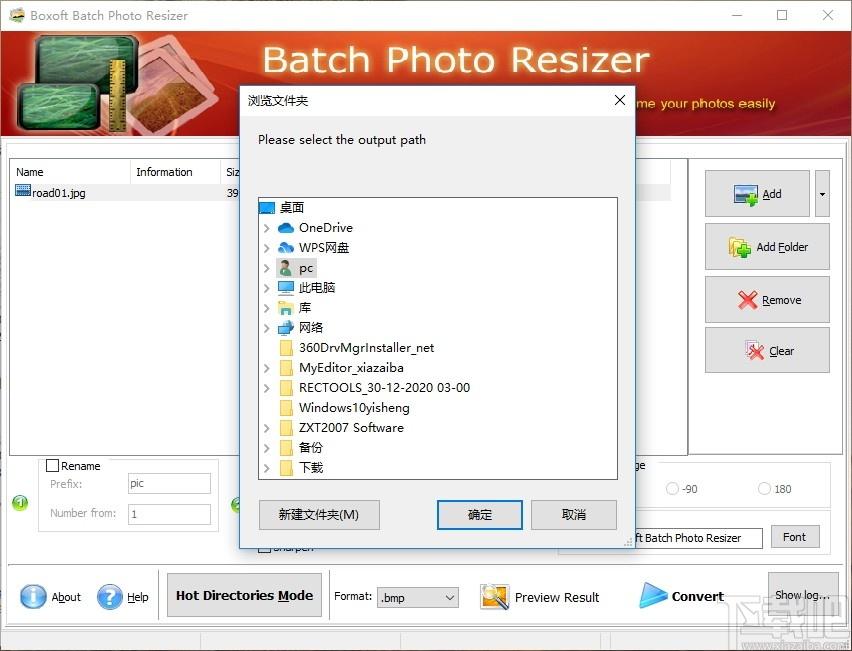 Boxoft Batch Photo Resizer下载,图像处理软件,图像处理,图片编辑
