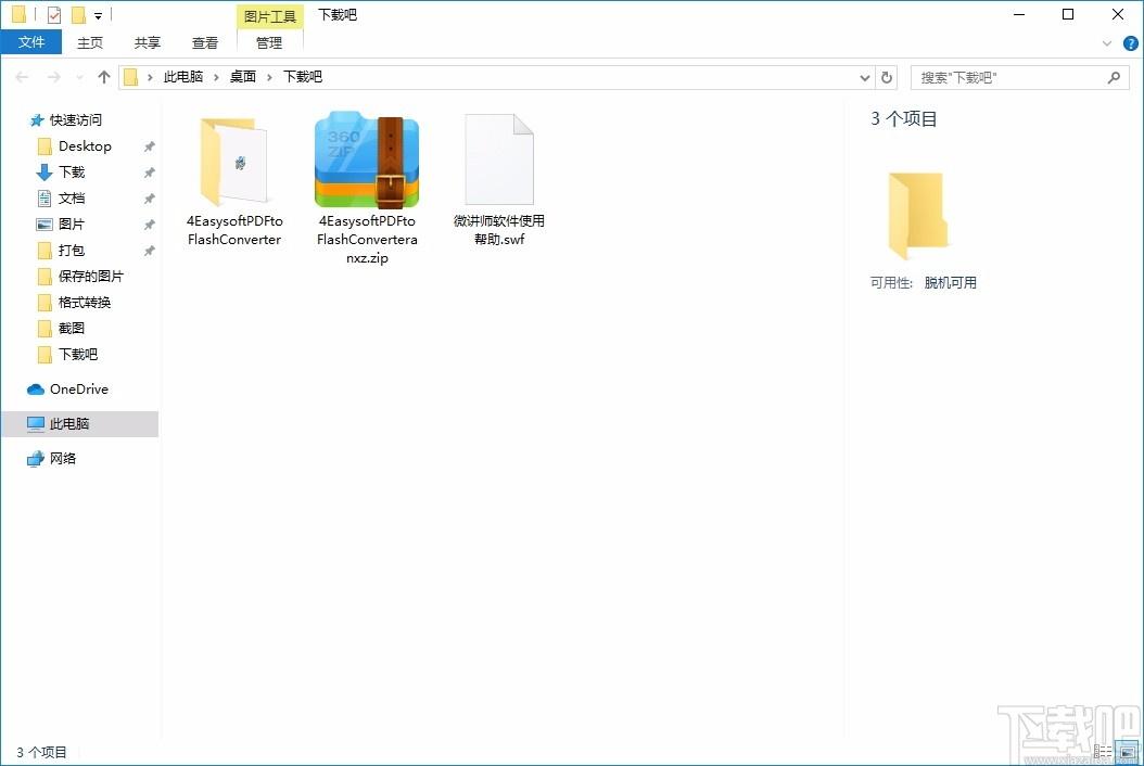 4Easysoft PDF to Flash Converter下载,PDF转flash