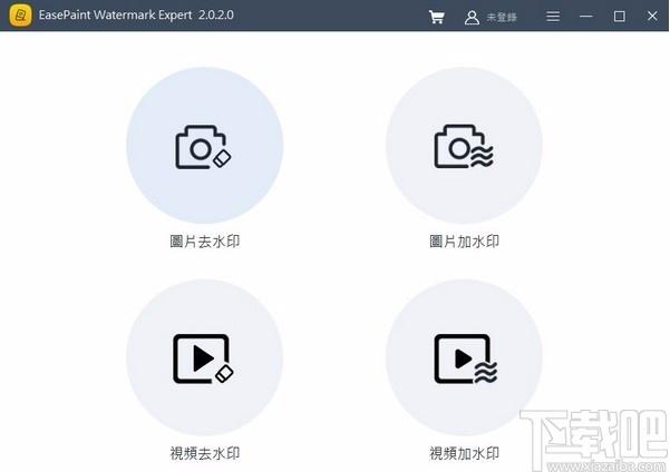 EasePaint Watermark Expert下载,图片水印去除软件