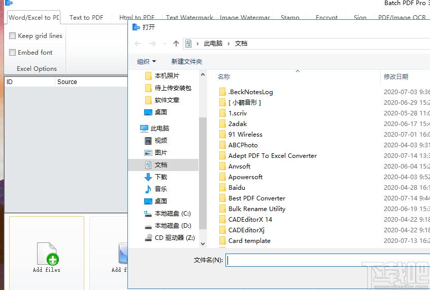 Batch pdf Pro下载,PDF转换,PDF软件