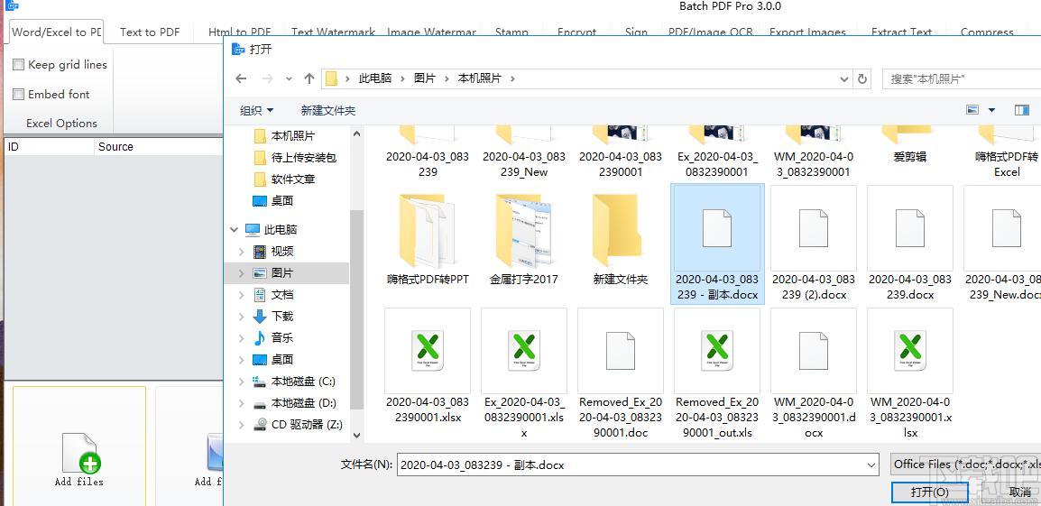 Batch pdf Pro下载,PDF转换,PDF软件