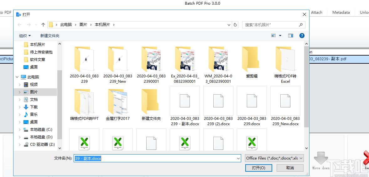 Batch pdf Pro下载,PDF转换,PDF软件