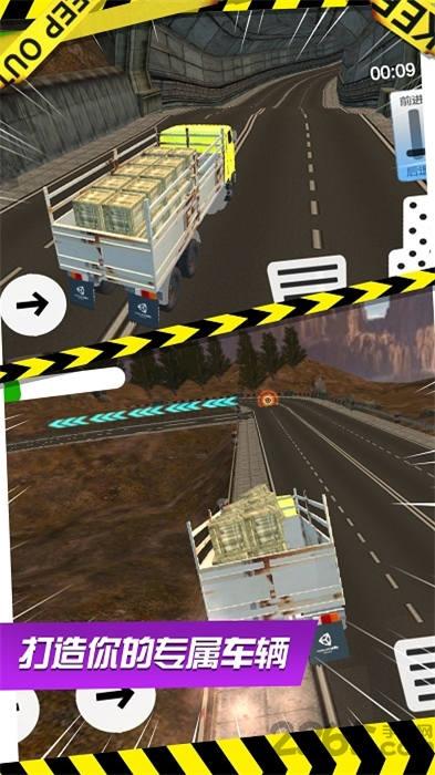 模拟真实卡车运输游戏下载,模拟真实卡车运输,卡车游戏,驾驶游戏