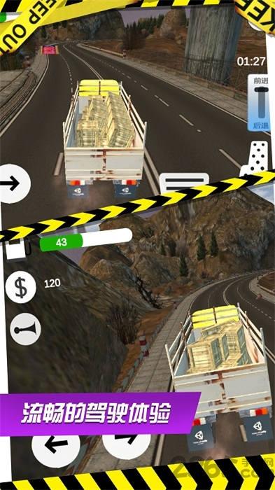 模拟真实卡车运输游戏下载,模拟真实卡车运输,卡车游戏,驾驶游戏