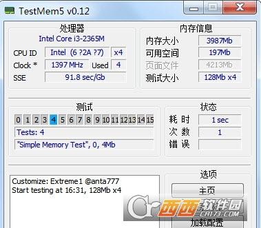 testmem5使用说明,极限测试,memtest5.0详细教程.