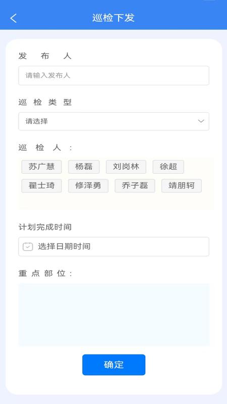 点点建安官方版下载,点点建安,智慧消防app,消防监测app