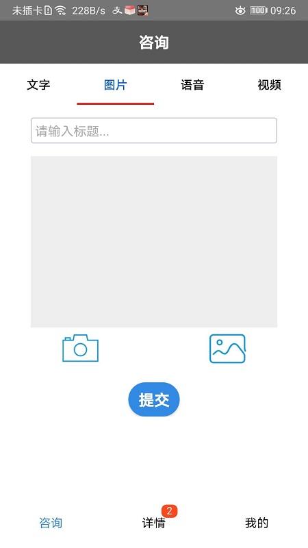 问吧手机版下载,问吧,广告app,咨询app