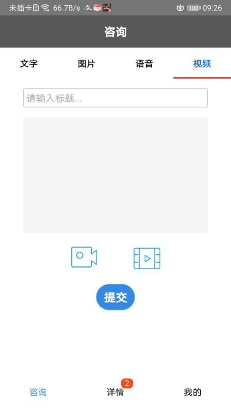 问吧手机版下载,问吧,广告app,咨询app
