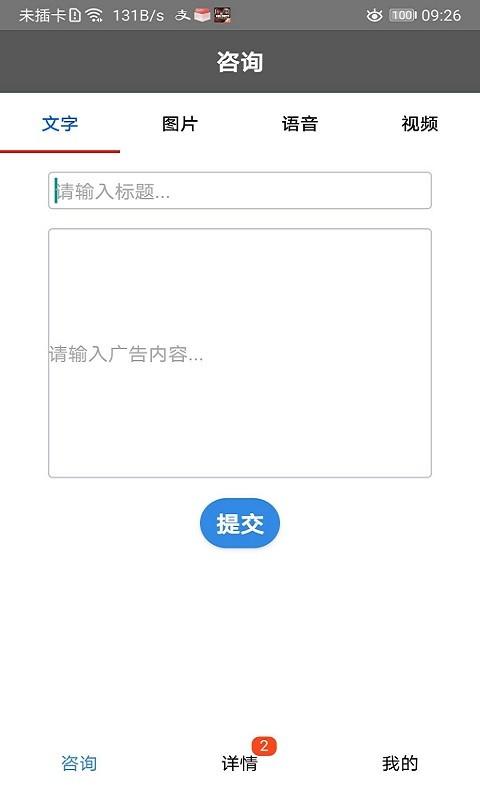 问吧手机版下载,问吧,广告app,咨询app