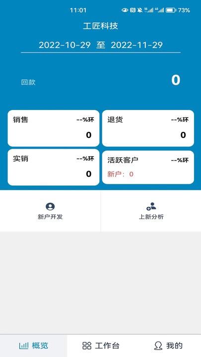 镜卖眼镜行业管理系统手机版下载,镜卖眼镜行业管理系统,销售app