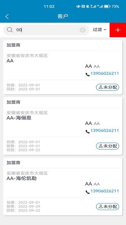 镜卖眼镜行业管理系统手机版下载,镜卖眼镜行业管理系统,销售app