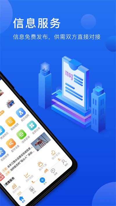 携船网app官方版下载,携船网,海运app,船运app
